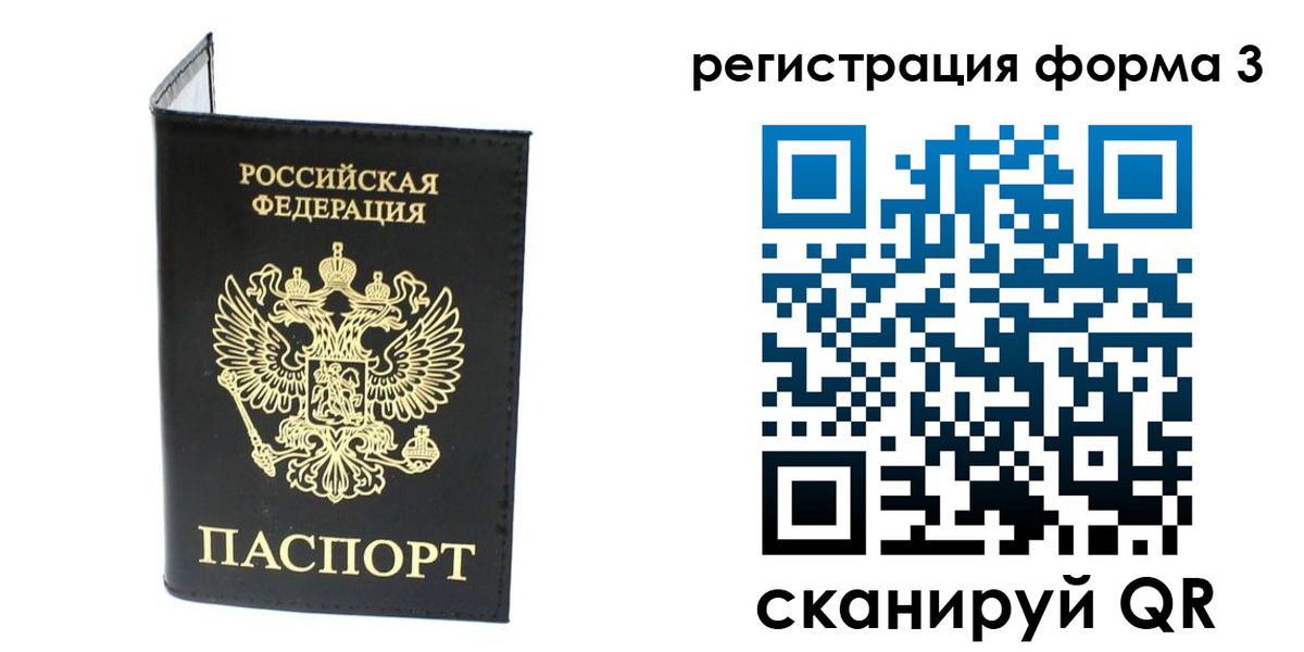 временная регистрация собственник в Нязепетровске