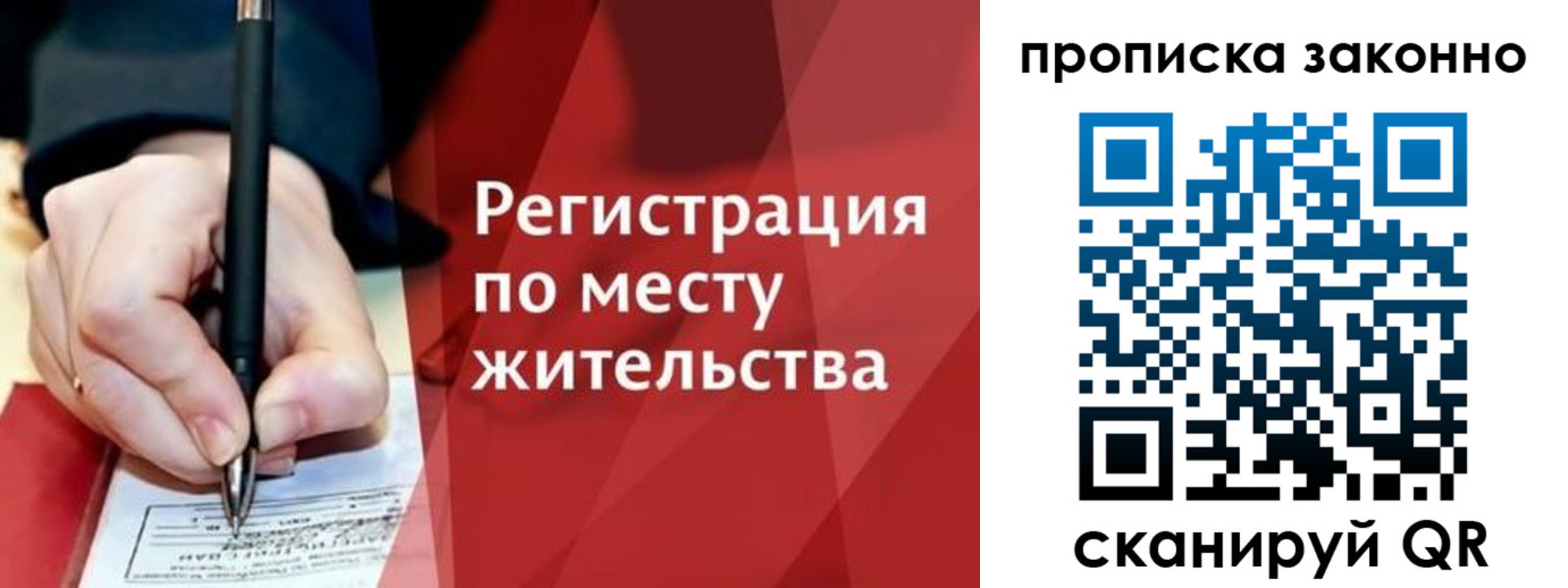 временная прописка в Нязепетровске