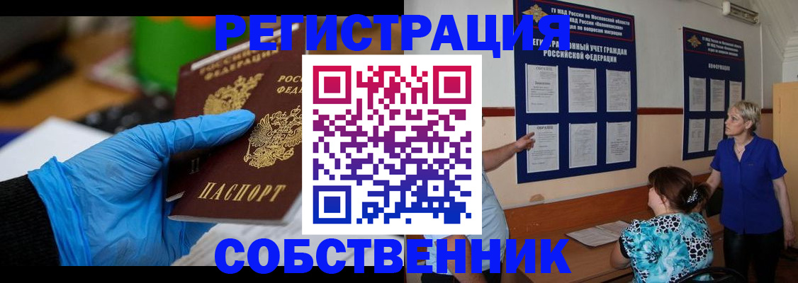 прописка штамп в Нязепетровске