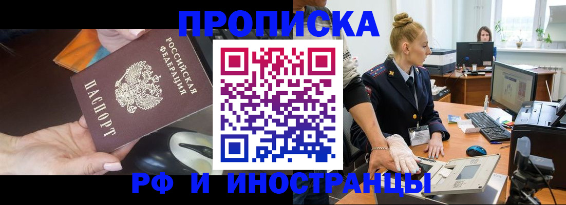 временная регистрация для школы в Нязепетровске