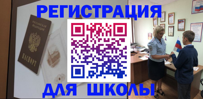 прописка в квартире в Нязепетровске