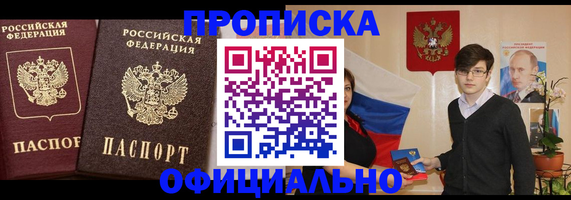 прописка для школы в Нязепетровске