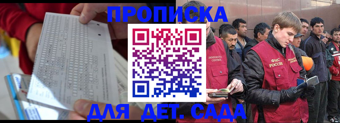 регистрация для дет. сада в Нязепетровске